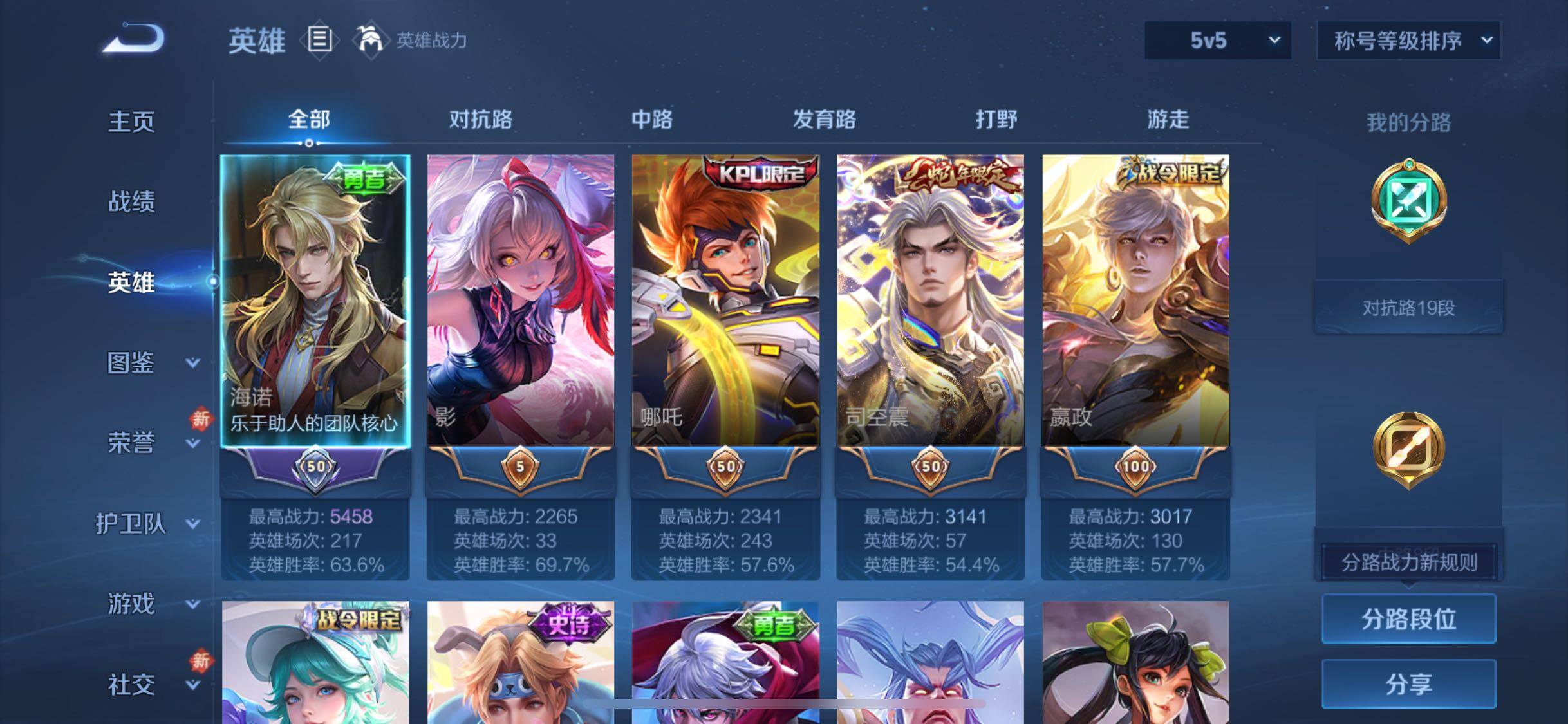 WZCMW484772王者荣耀账号详情图3 WZCMW484772王者荣耀账号详情图3