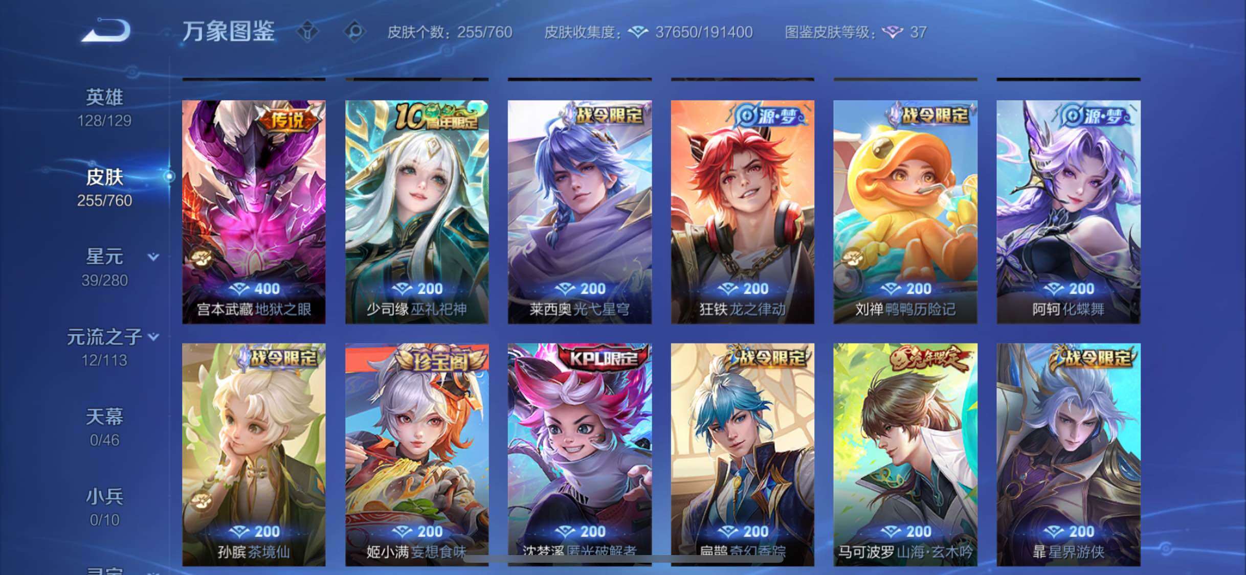 WZCMW484772王者荣耀账号详情图8 WZCMW484772王者荣耀账号详情图8