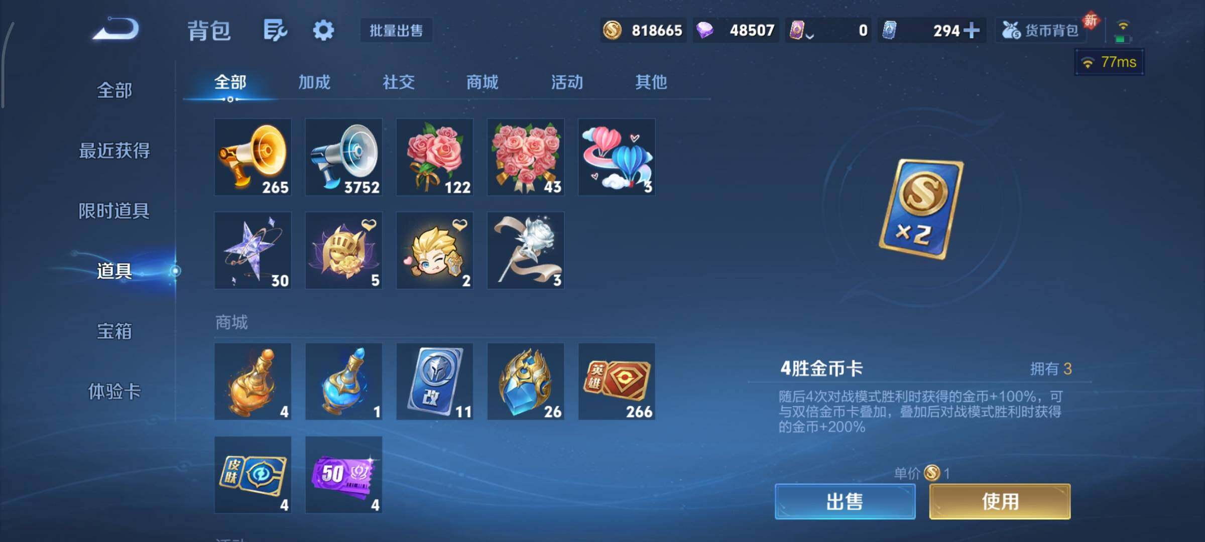 WZCMY490721王者荣耀账号详情图28