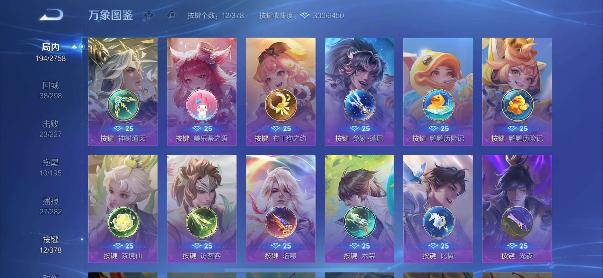 WZCMW484772王者荣耀账号详情图12 WZCMW484772王者荣耀账号详情图12