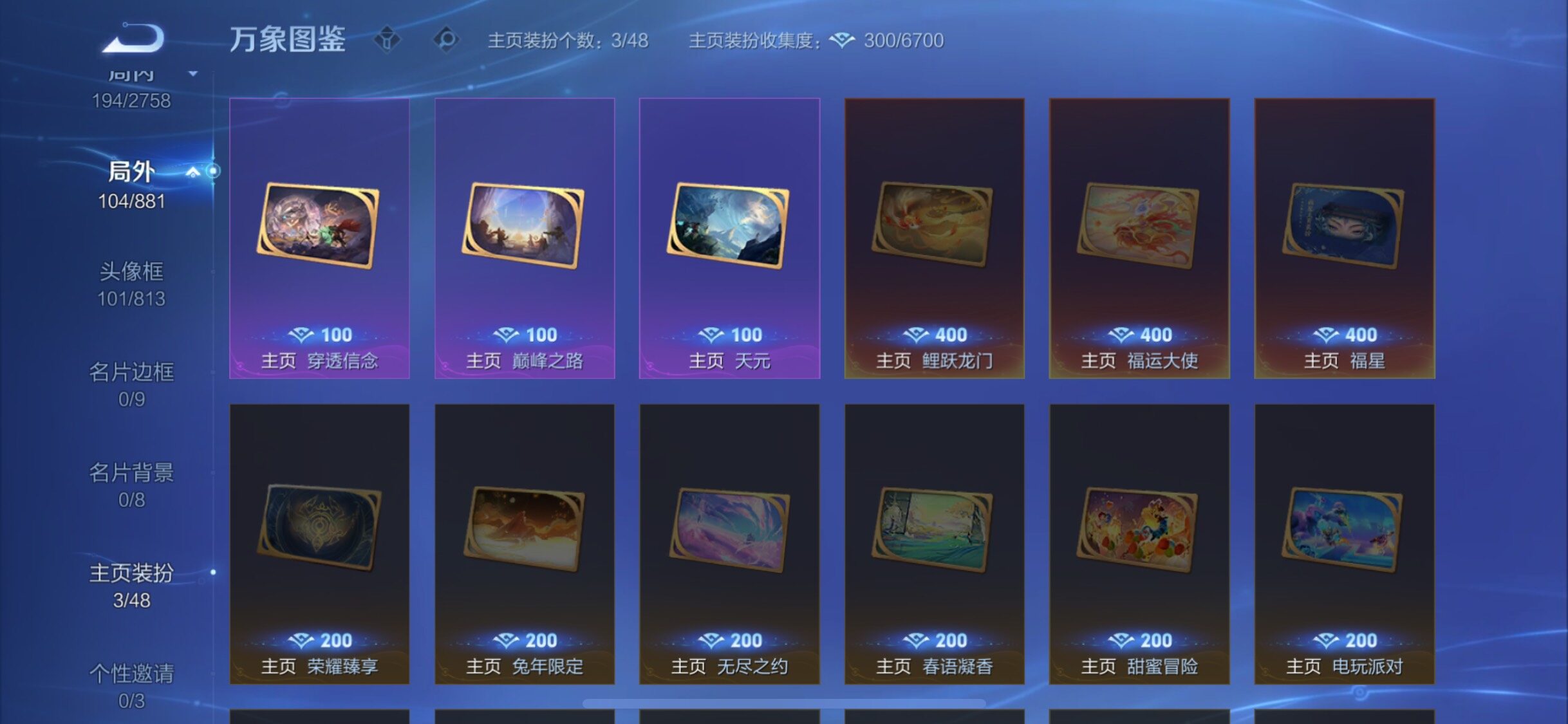 WZCMW484772王者荣耀账号详情图13 WZCMW484772王者荣耀账号详情图13