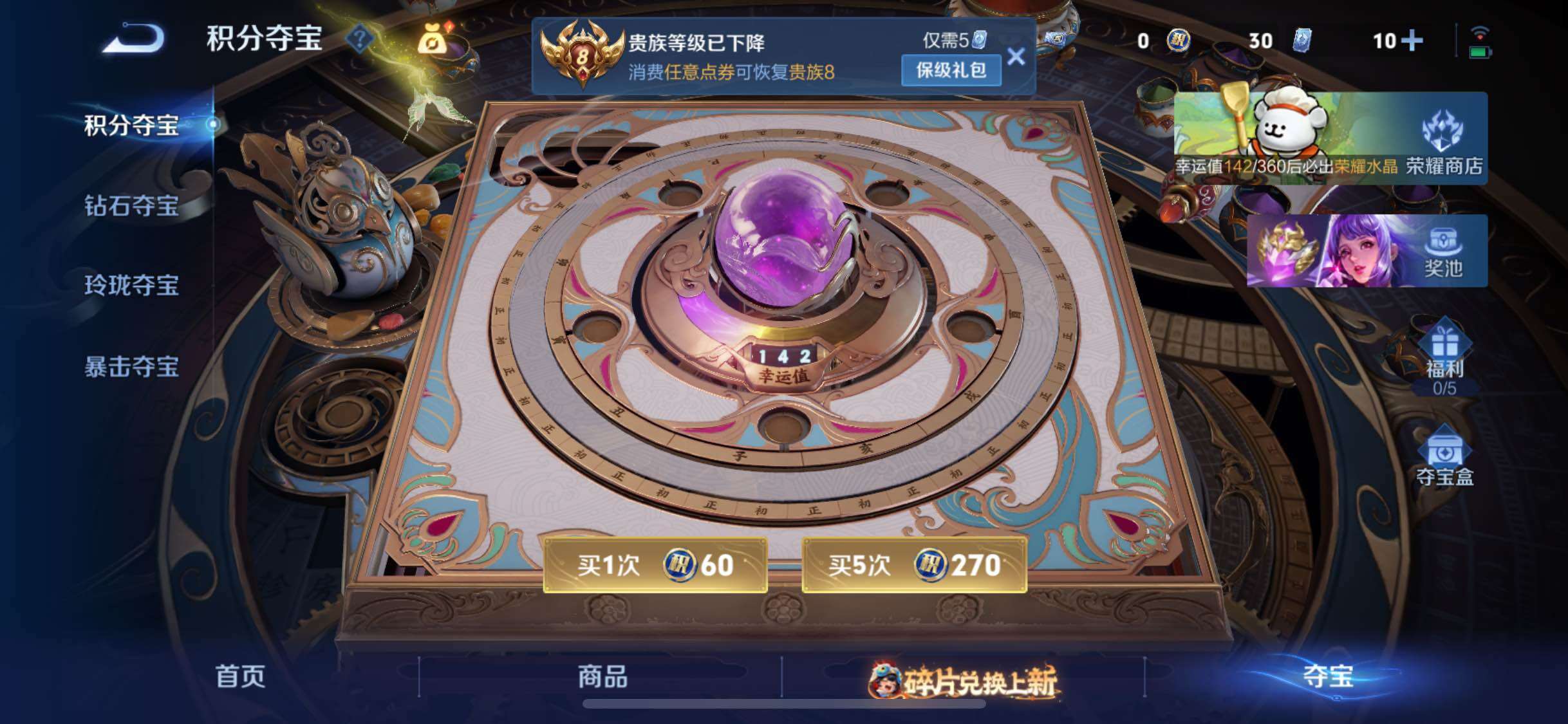 WZCMW484772王者荣耀账号详情图14 WZCMW484772王者荣耀账号详情图14