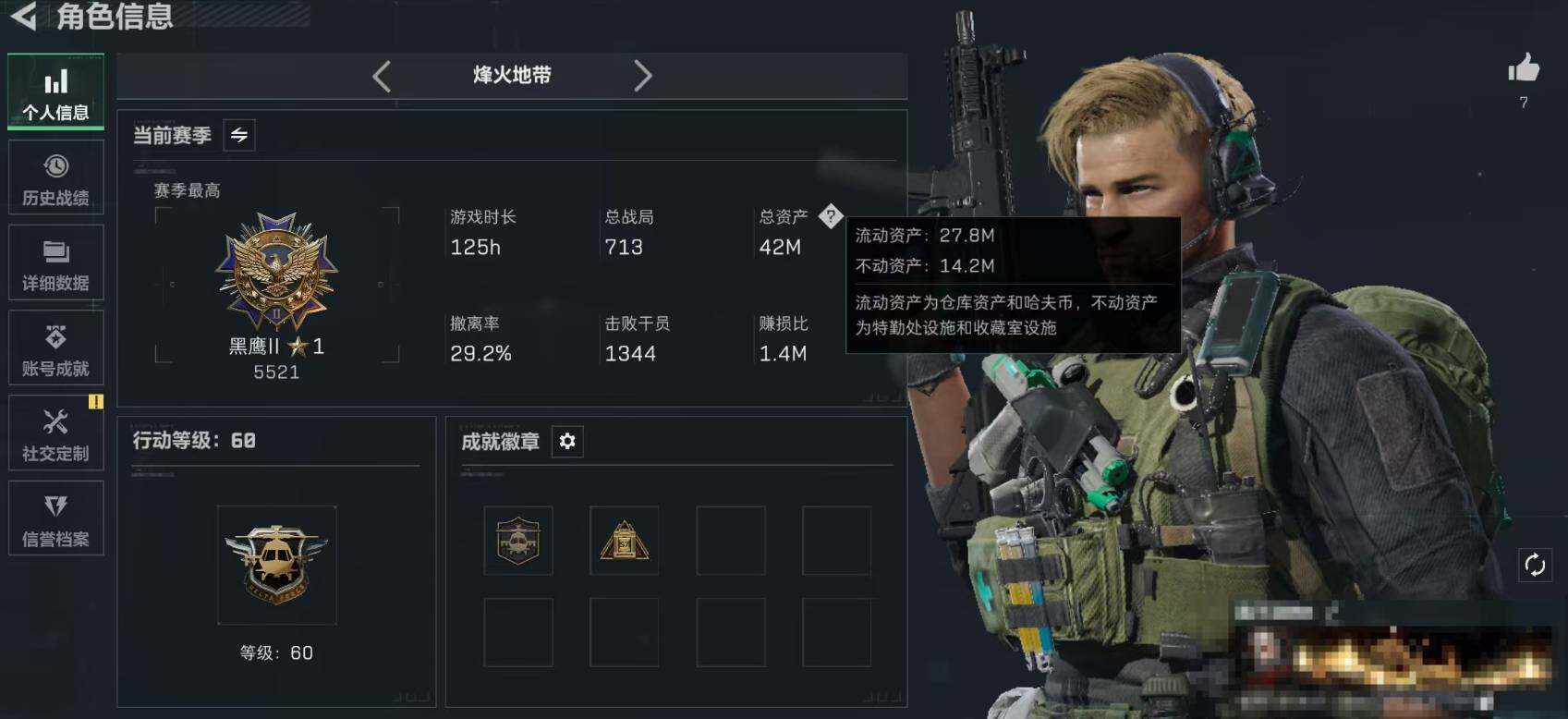 SJZEY421575三角洲行动账号详情图4