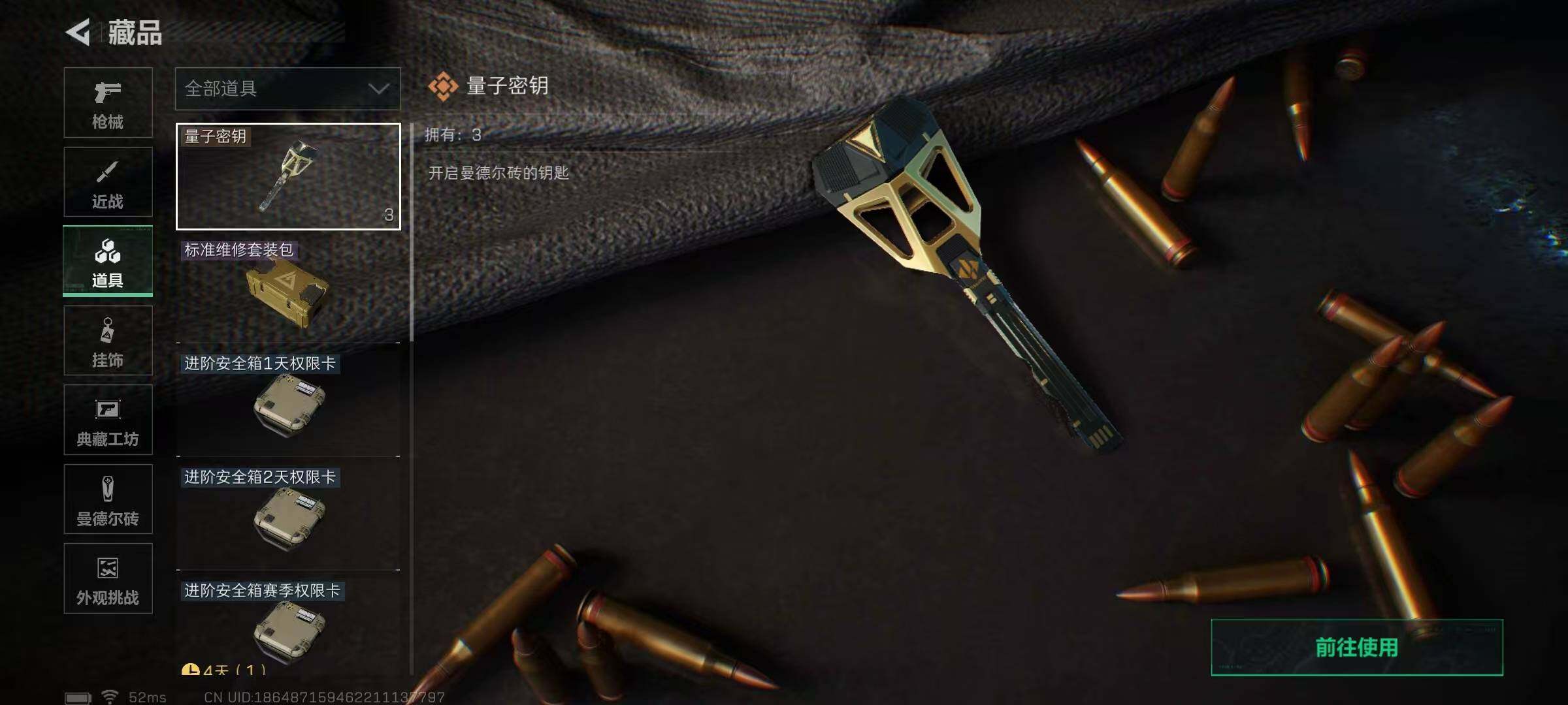 SJZEY421575三角洲行动账号详情图9