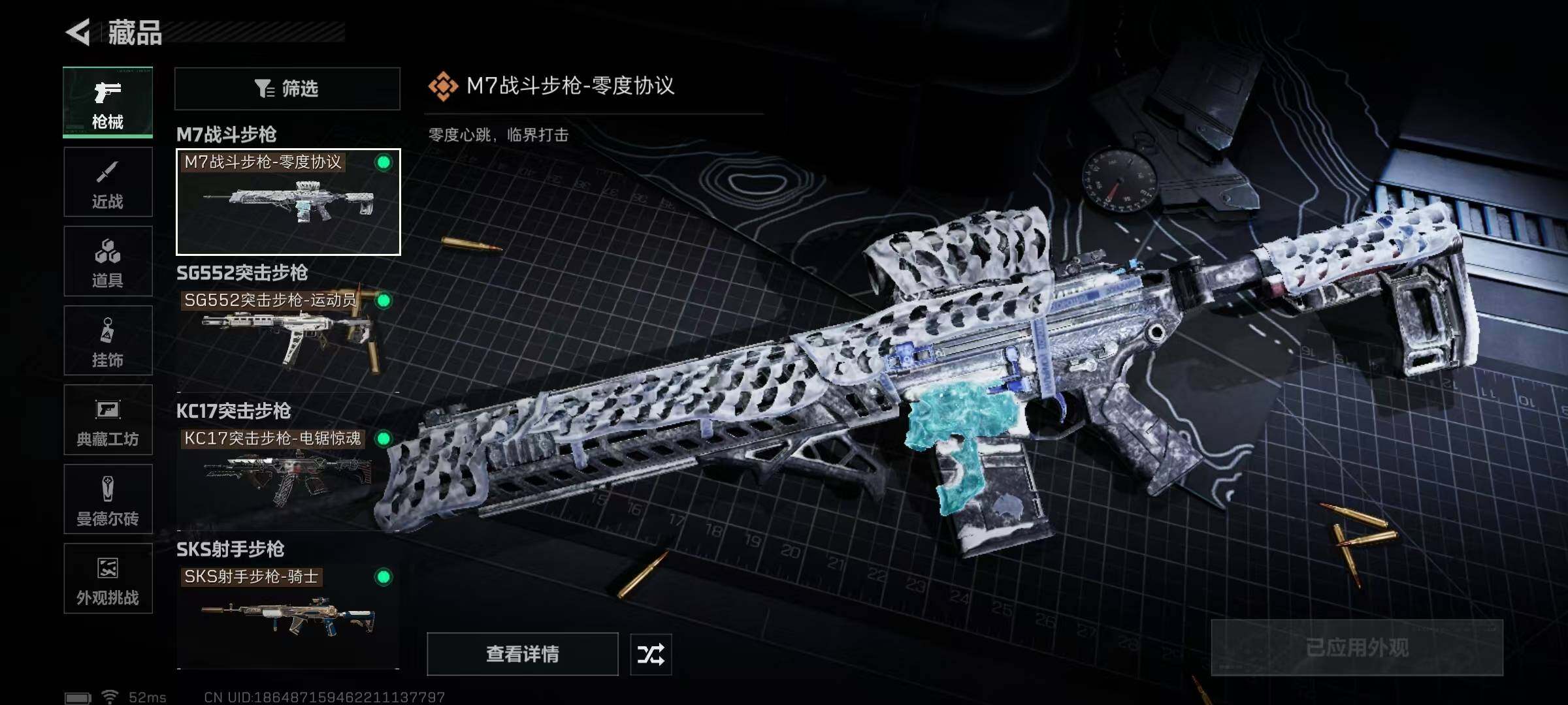 SJZEY421575三角洲行动账号详情图7