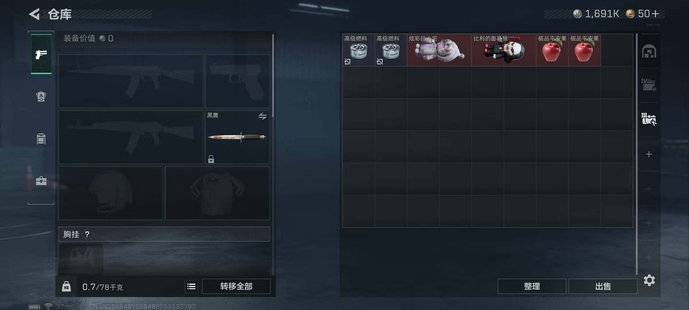 SJZEY421575三角洲行动账号详情图12