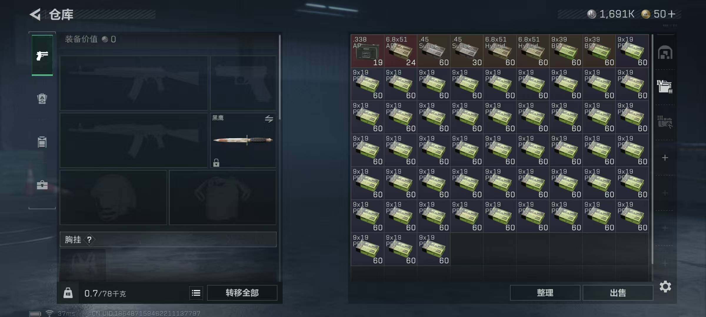 SJZEY421575三角洲行动账号详情图13