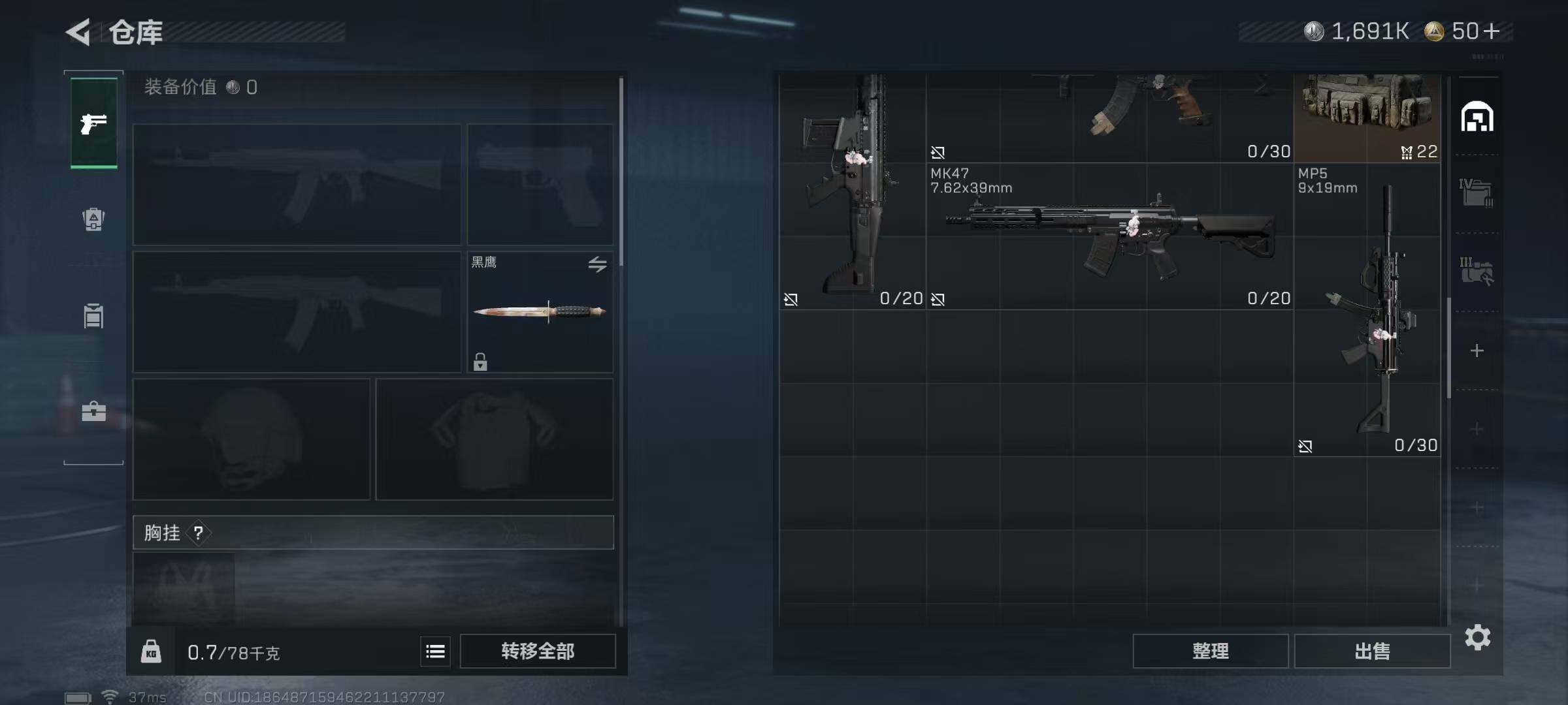 SJZEY421575三角洲行动账号详情图14