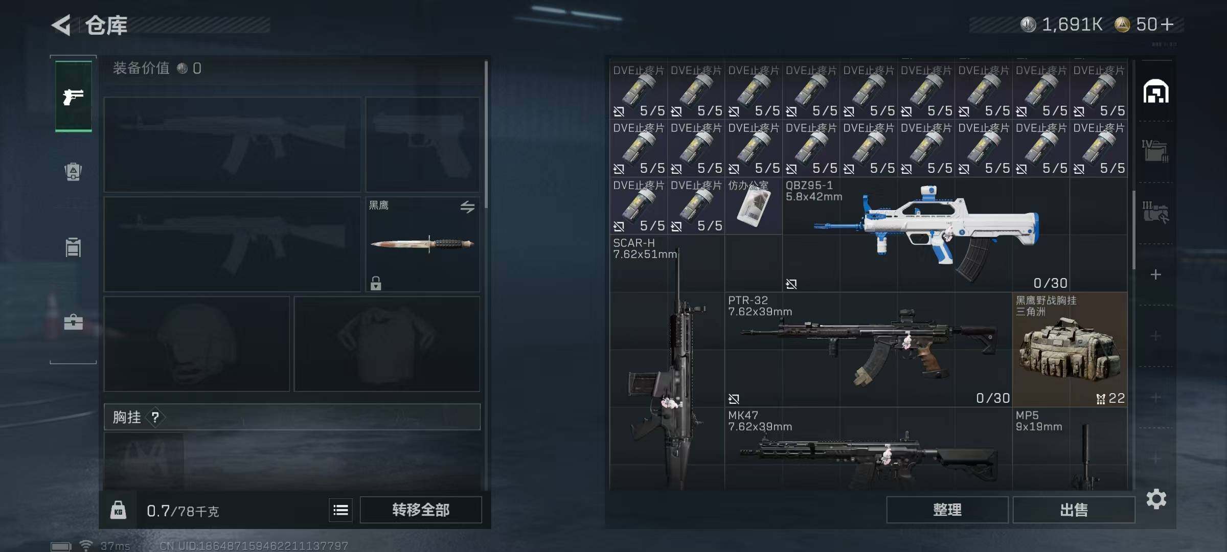 SJZEY421575三角洲行动账号详情图15