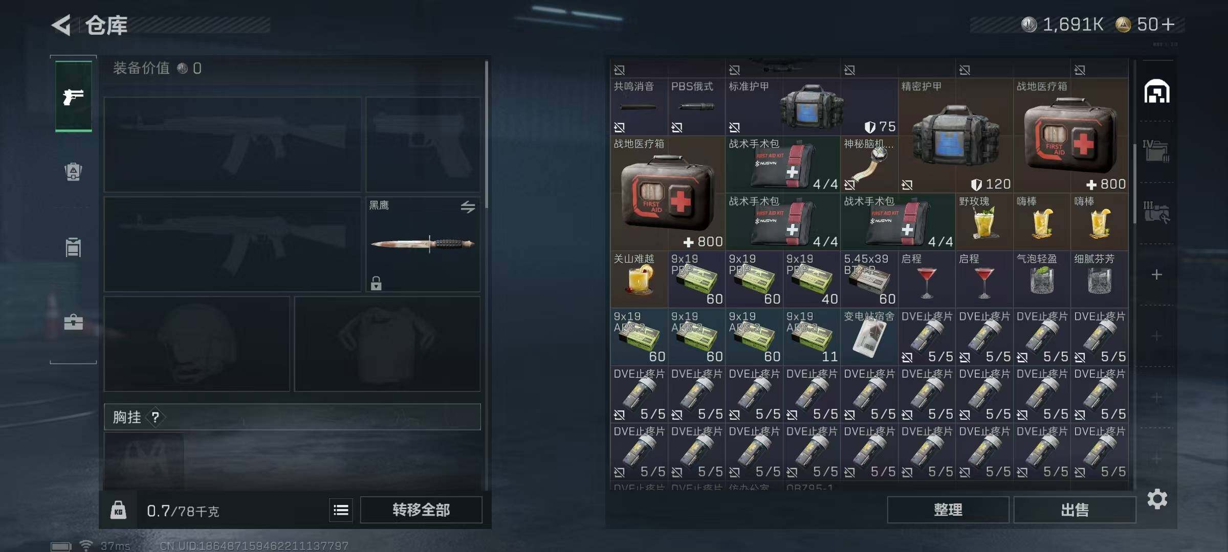 SJZEY421575三角洲行动账号详情图16