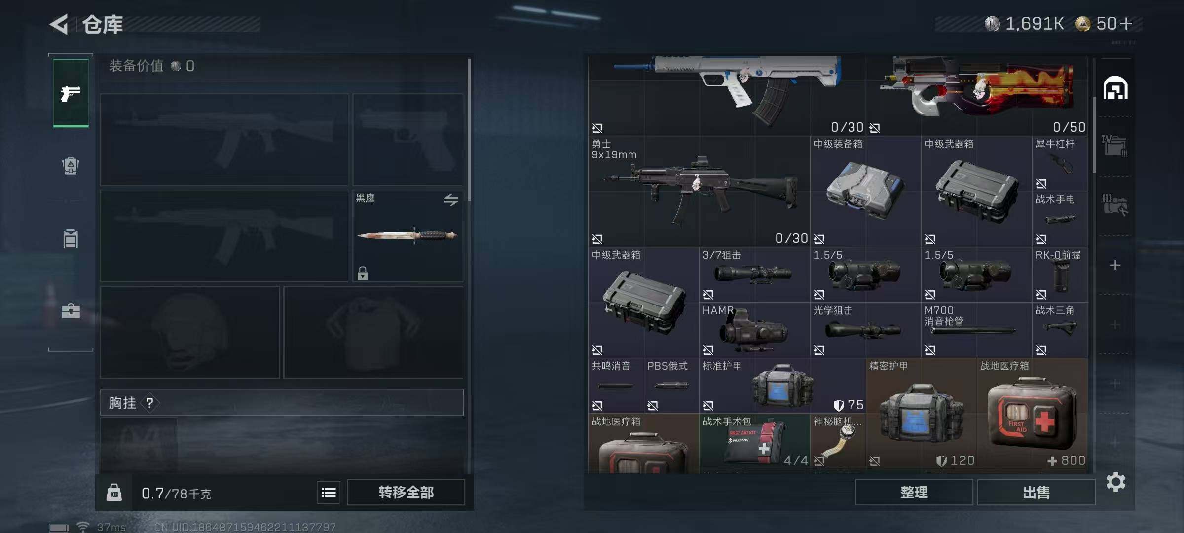 SJZEY421575三角洲行动账号详情图17