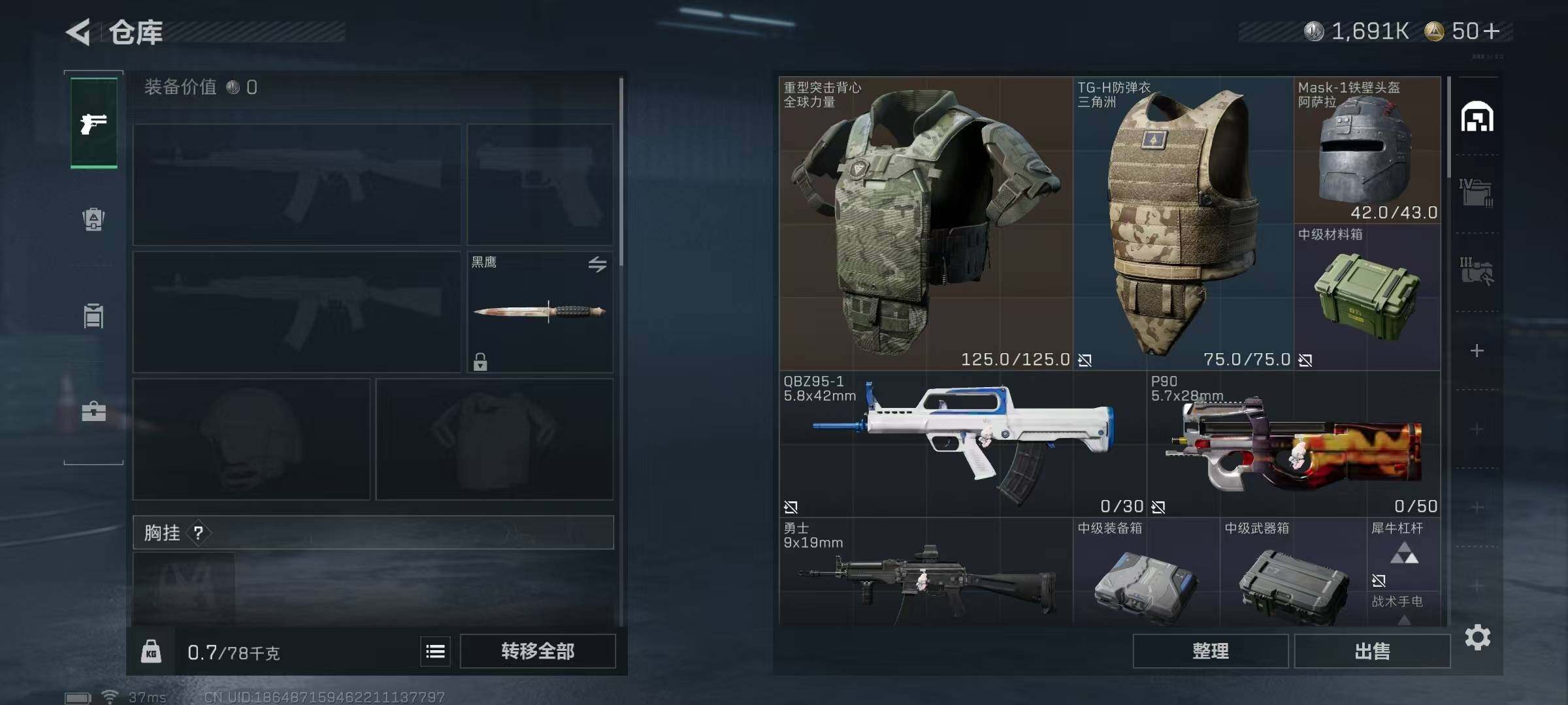 SJZEY421575三角洲行动账号详情图18