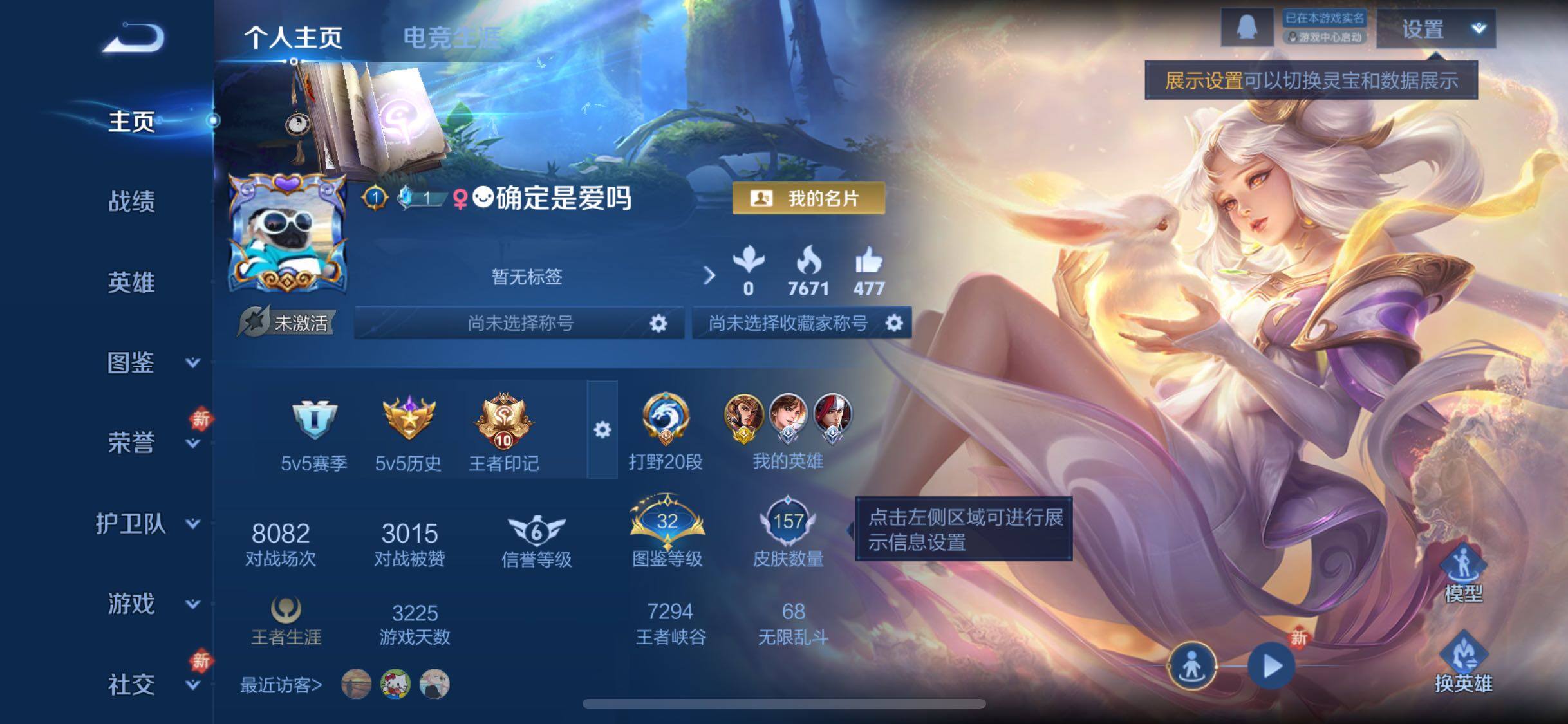 WZCMW485822王者荣耀账号详情图2