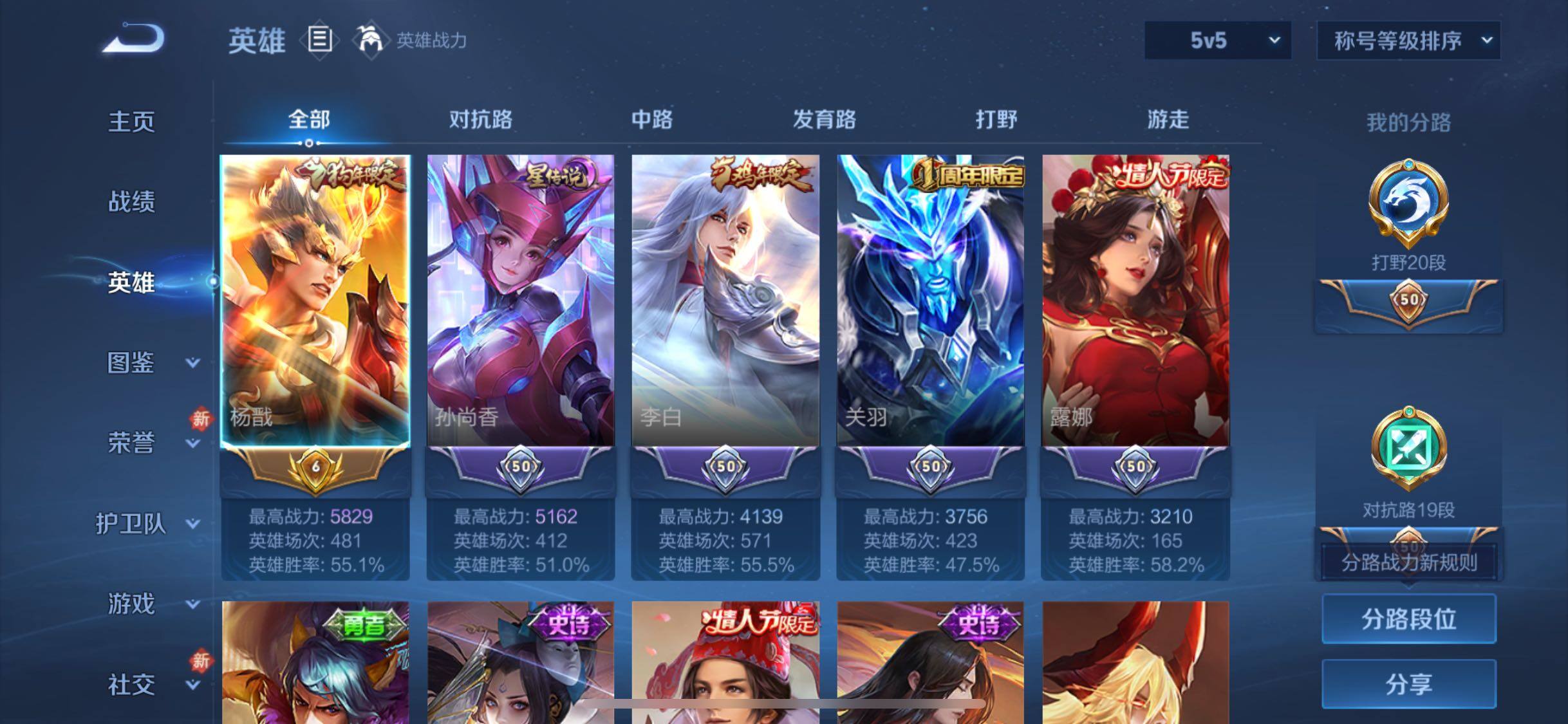 WZCMW485822王者荣耀账号详情图3