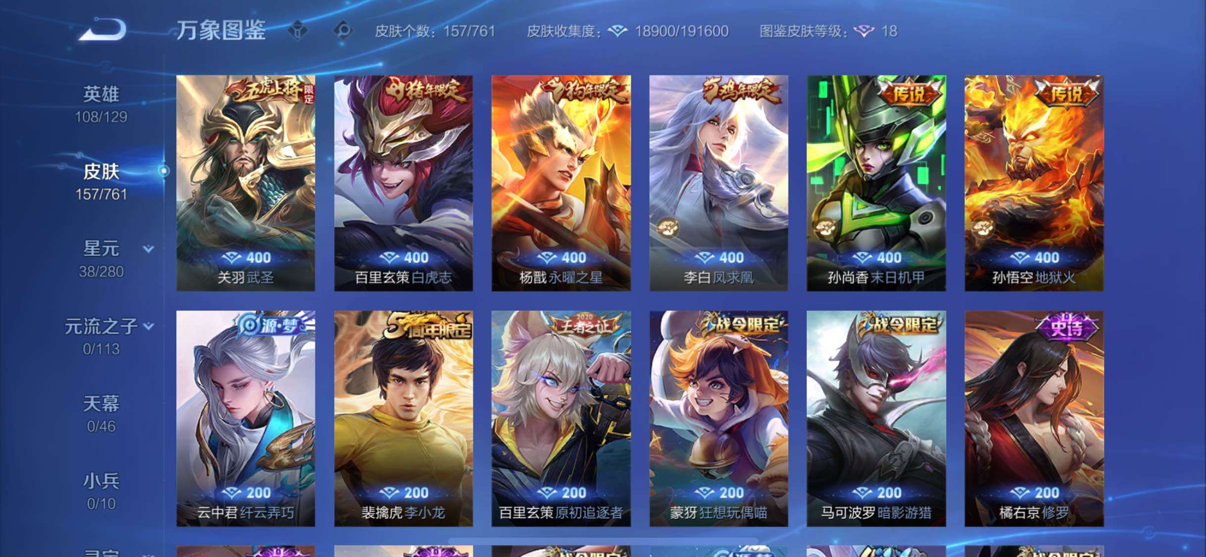 WZCMW485822王者荣耀账号详情图6