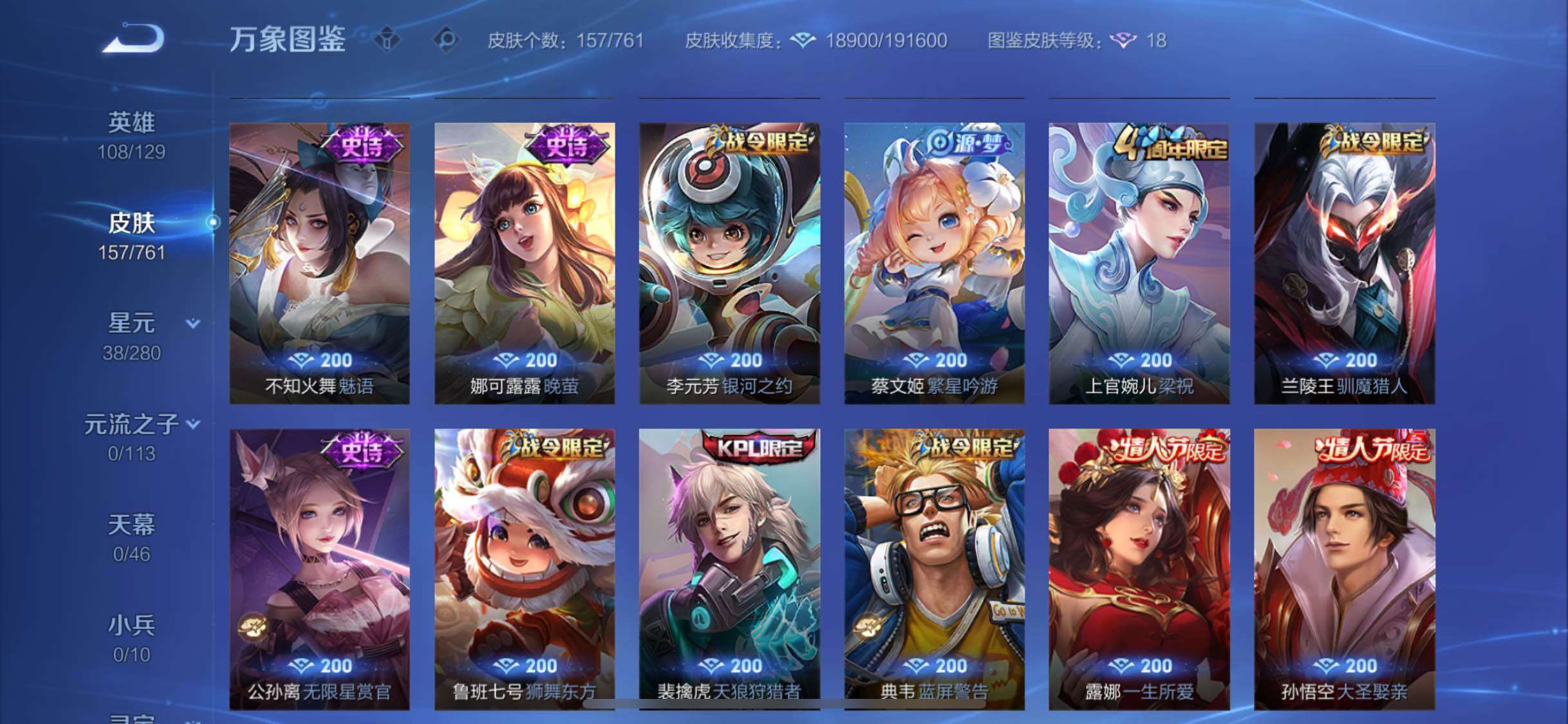 WZCMW485822王者荣耀账号详情图7