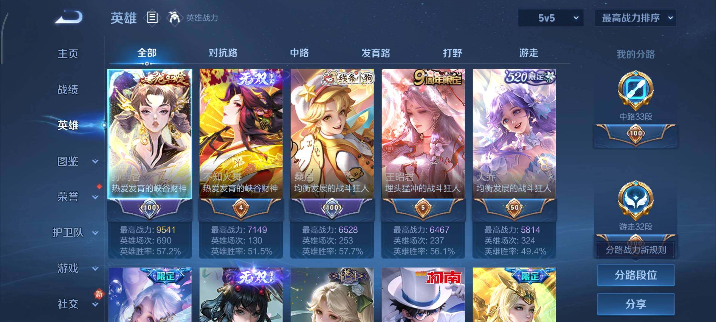 WZCMY484560王者荣耀账号详情图3