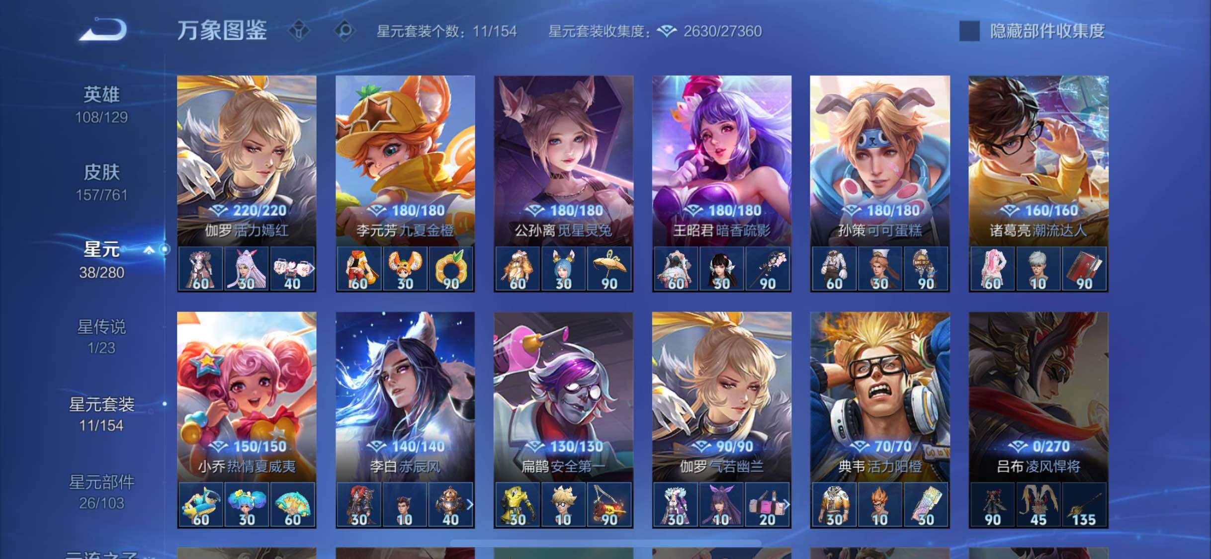 WZCMW485822王者荣耀账号详情图10