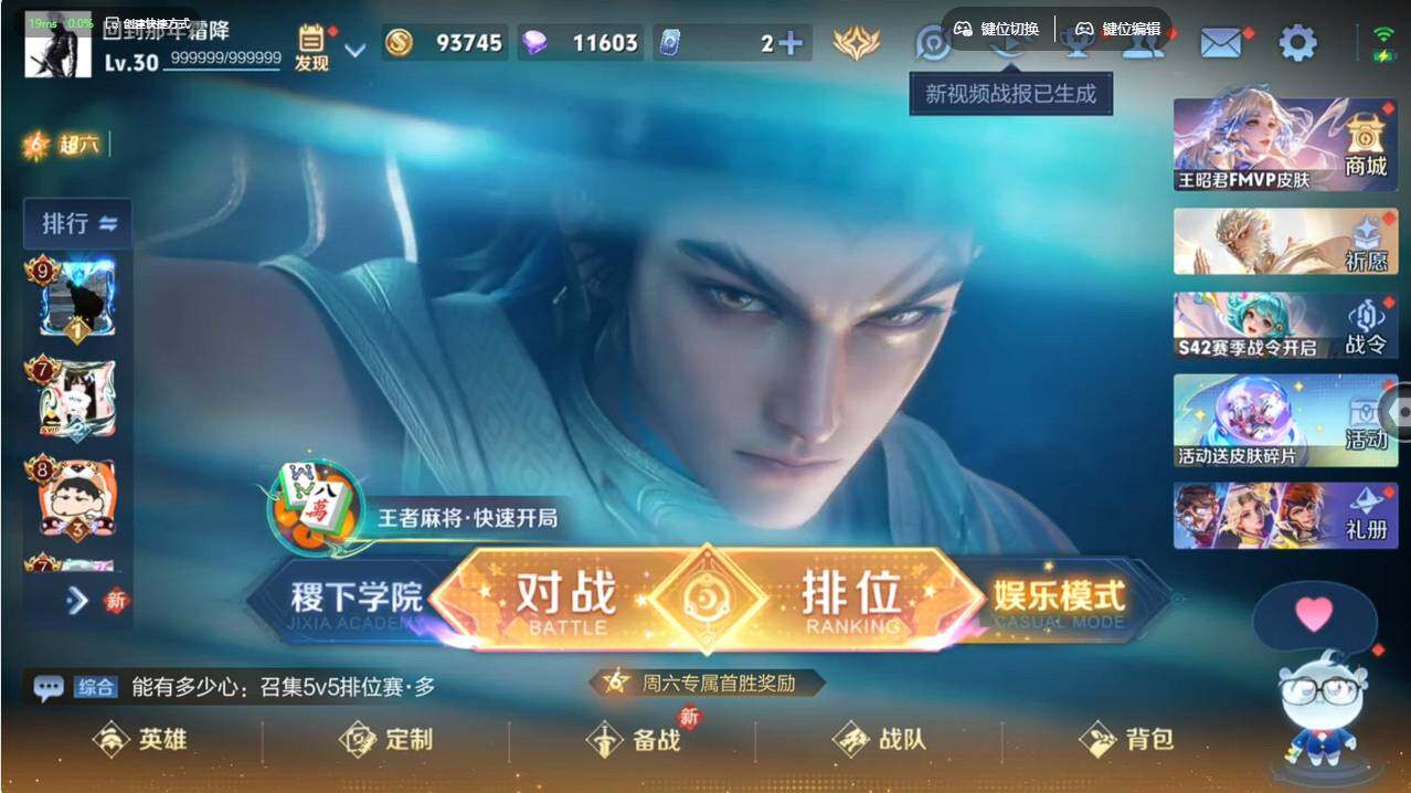 WZCMW495599王者荣耀账号详情图6