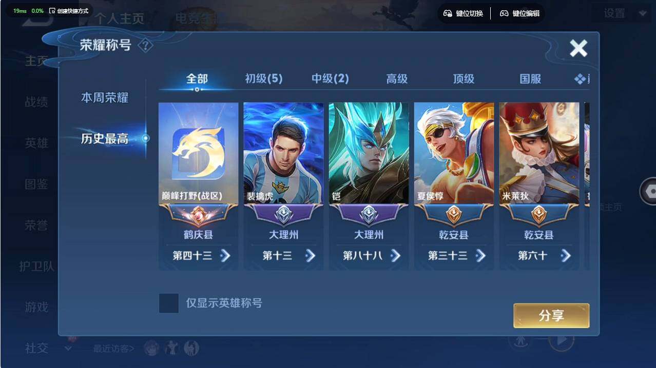 WZCMW495599王者荣耀账号详情图9