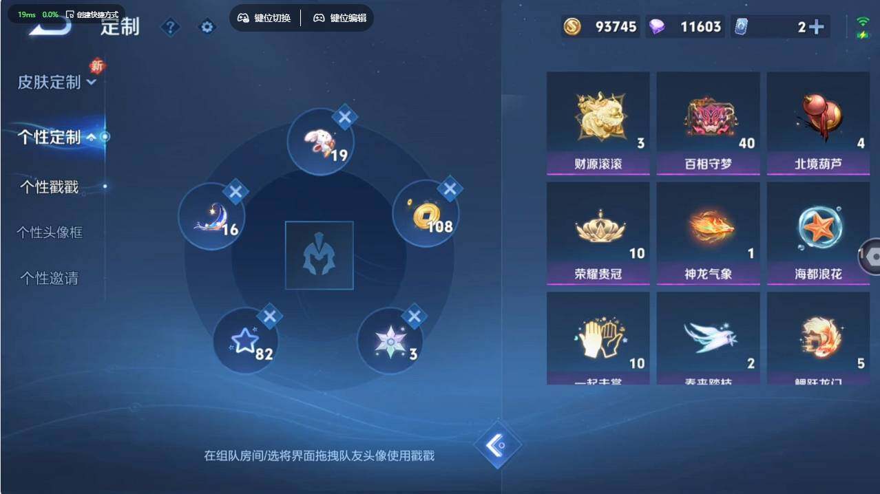 WZCMW495599王者荣耀账号详情图13