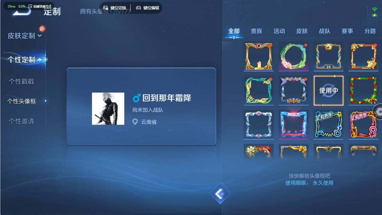 WZCMW495599王者荣耀账号详情图14