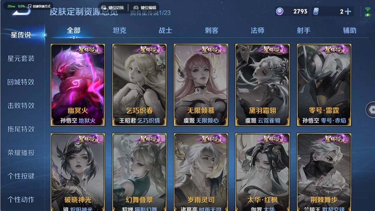 WZCMW495599王者荣耀账号详情图15