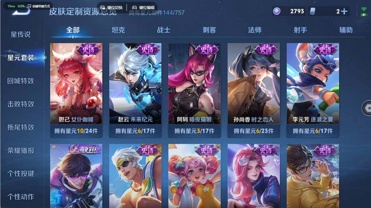 WZCMW495599王者荣耀账号详情图16