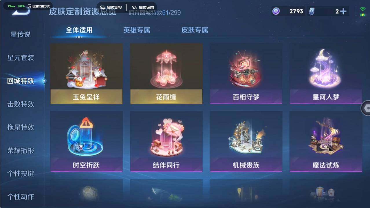 WZCMW495599王者荣耀账号详情图17