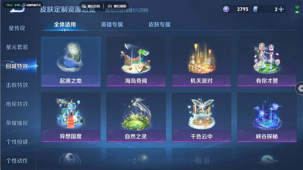 WZCMW495599王者荣耀账号详情图18