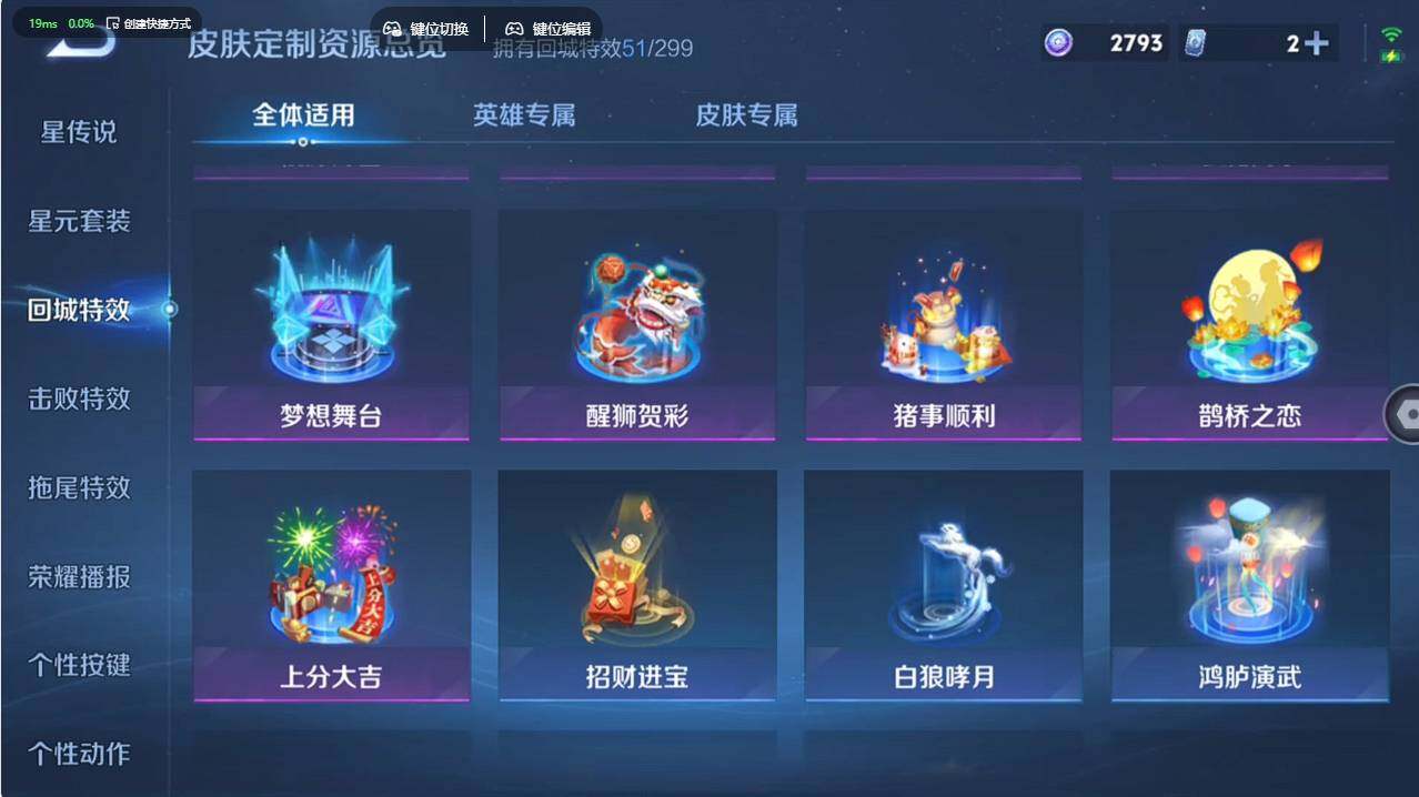 WZCMW495599王者荣耀账号详情图20