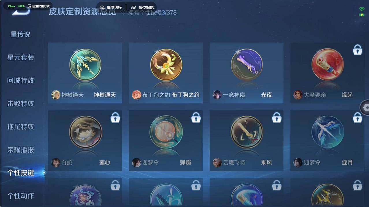 WZCMW495599王者荣耀账号详情图24