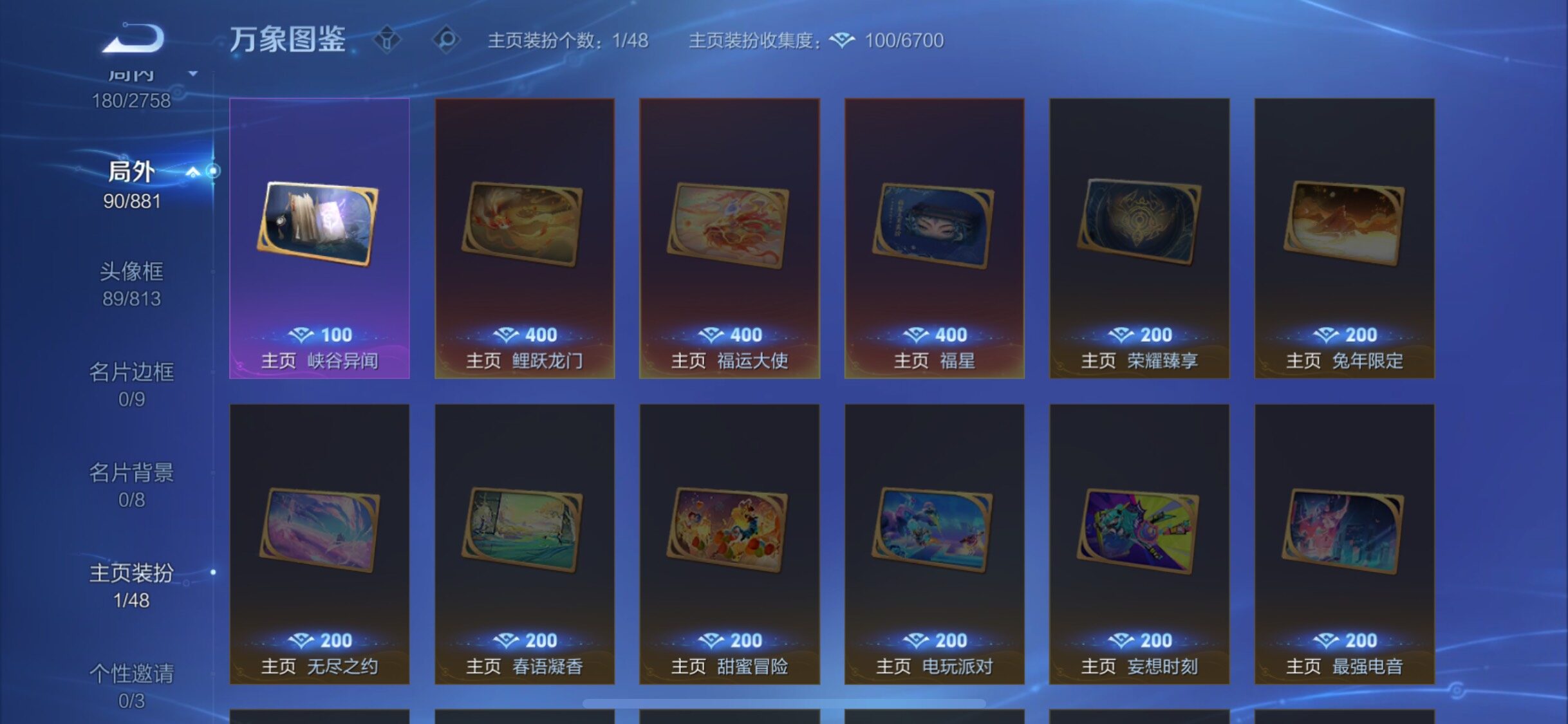 WZCMW485822王者荣耀账号详情图11