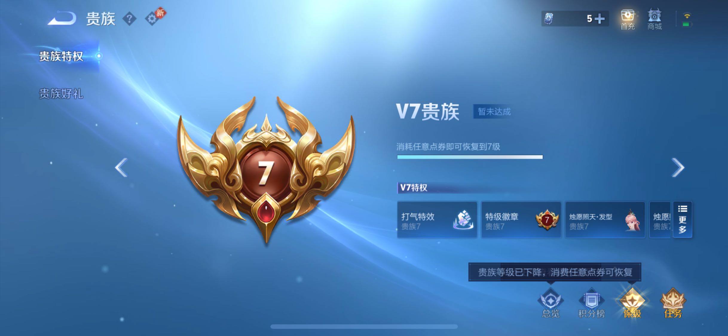 WZCMW485822王者荣耀账号详情图14