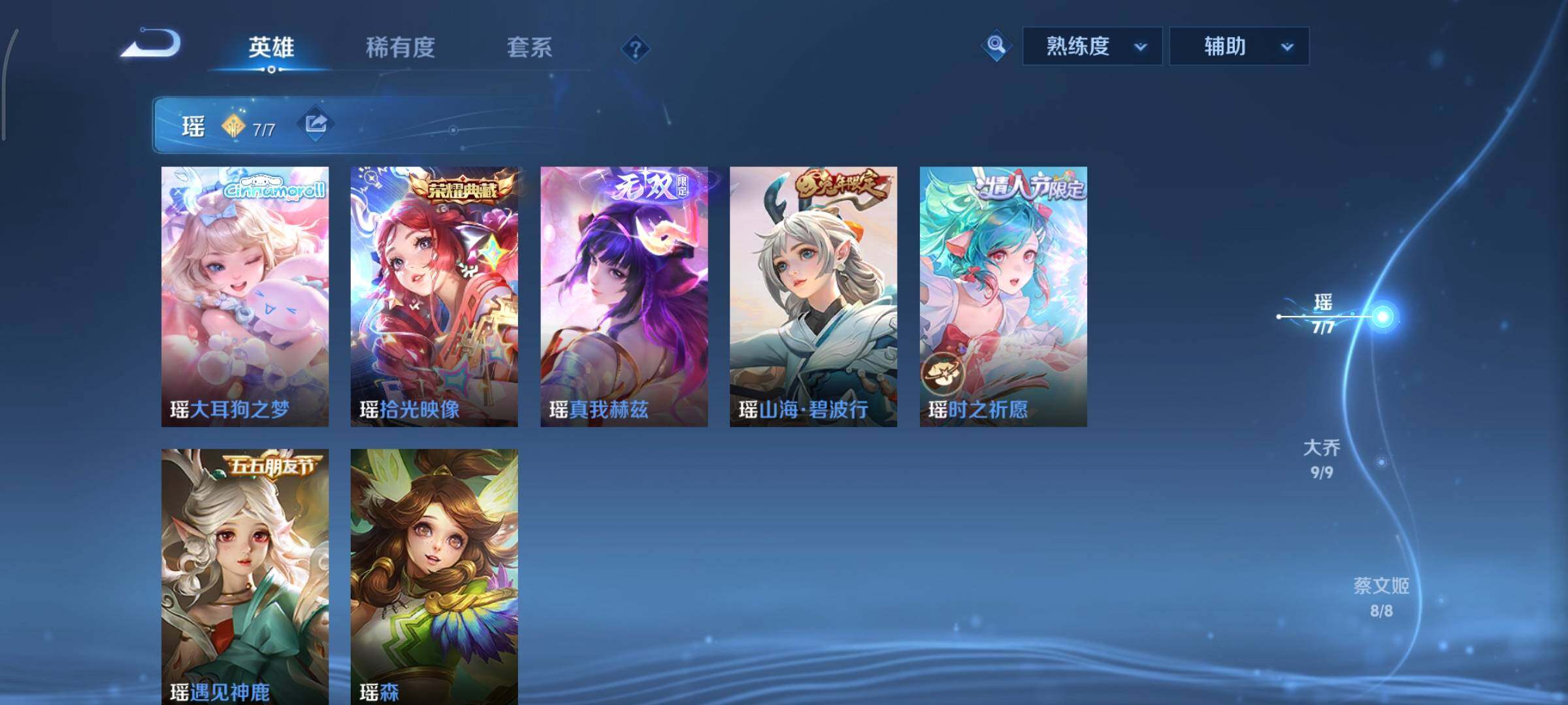 WZCMY484560王者荣耀账号详情图9