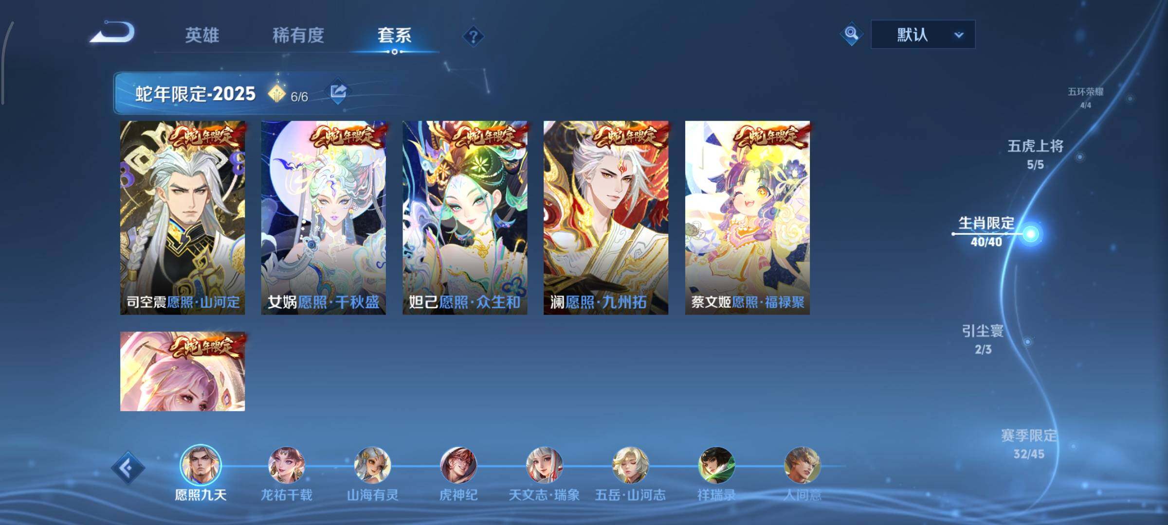 WZCMY484560王者荣耀账号详情图12