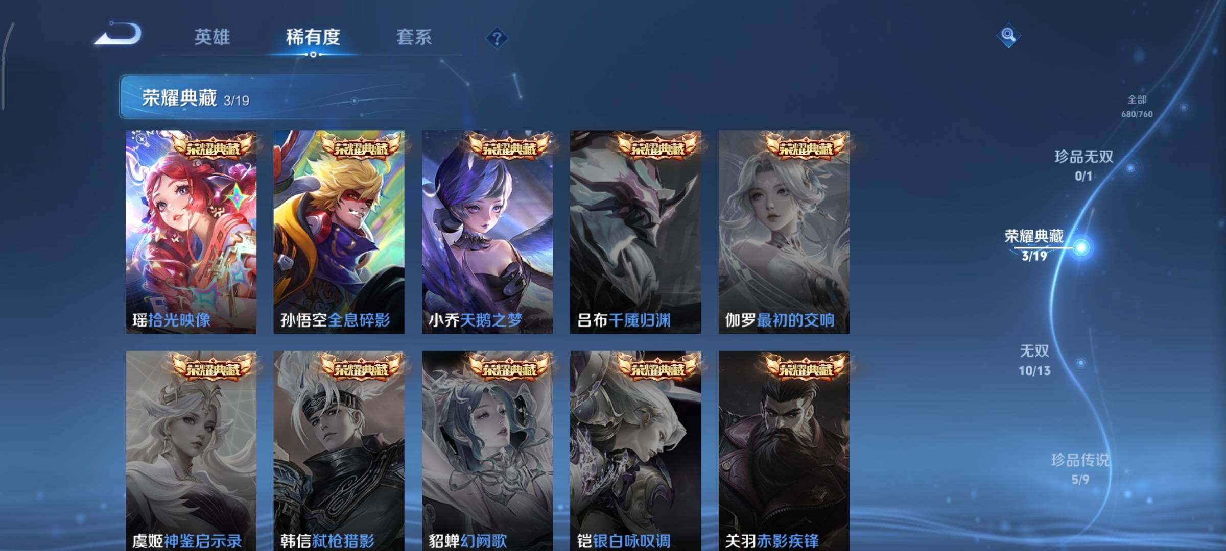 WZCMY484560王者荣耀账号详情图13