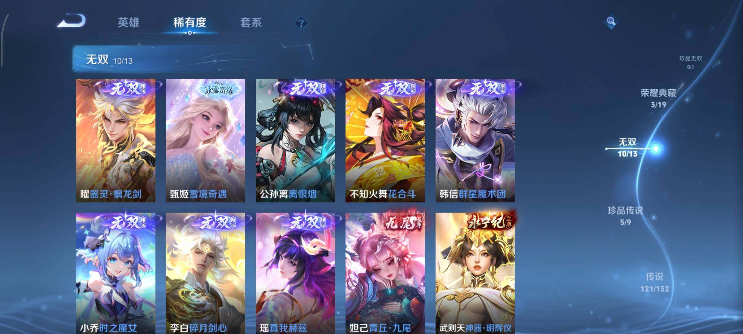 WZCMY484560王者荣耀账号详情图14