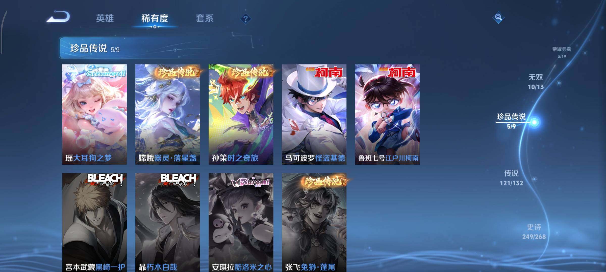 WZCMY484560王者荣耀账号详情图15