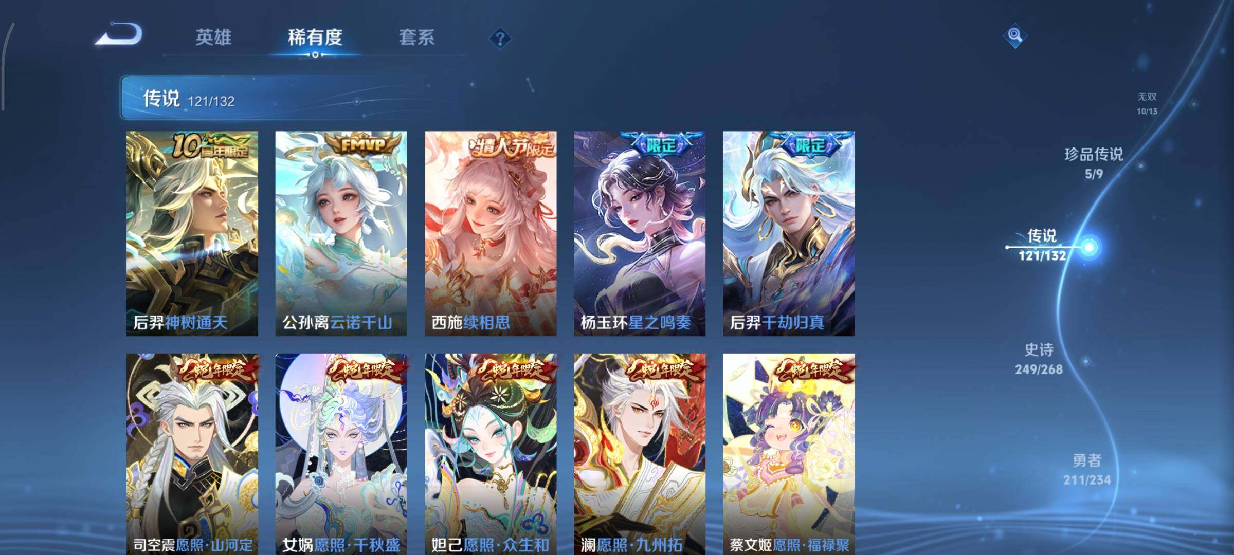 WZCMY484560王者荣耀账号详情图16