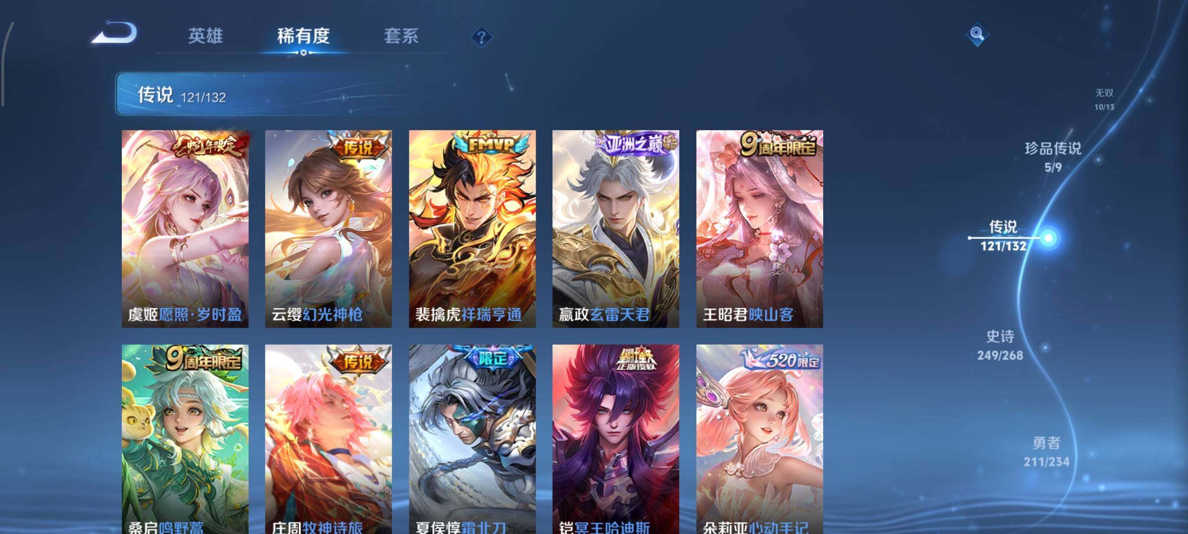 WZCMY484560王者荣耀账号详情图17