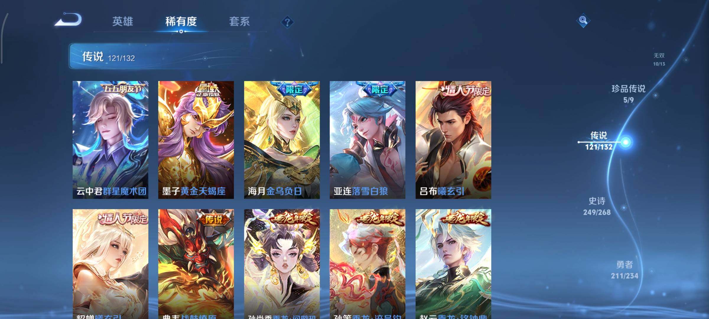 WZCMY484560王者荣耀账号详情图18