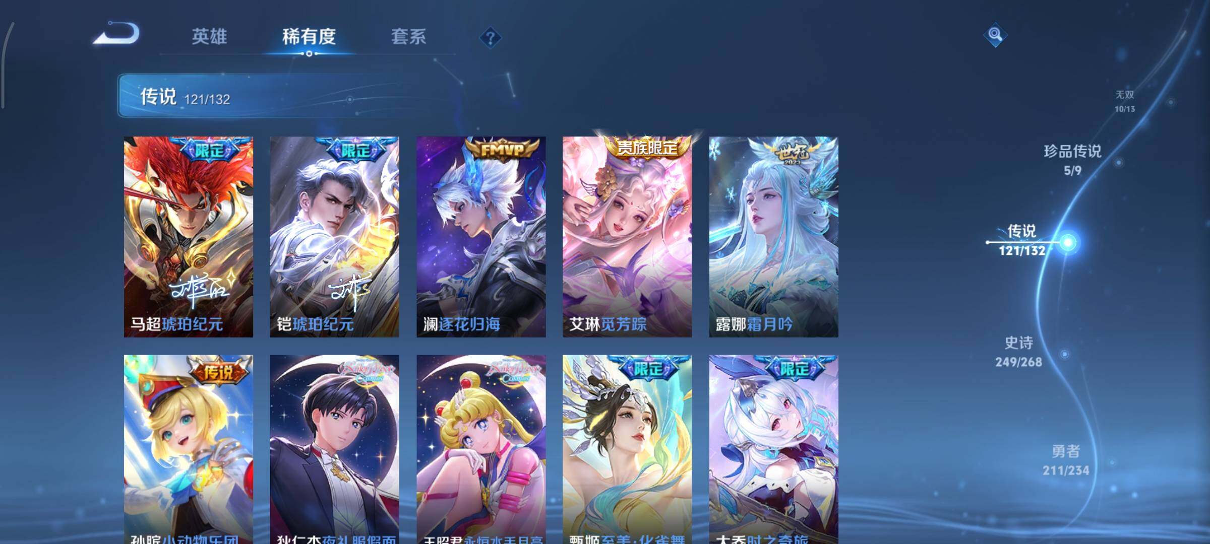 WZCMY484560王者荣耀账号详情图19