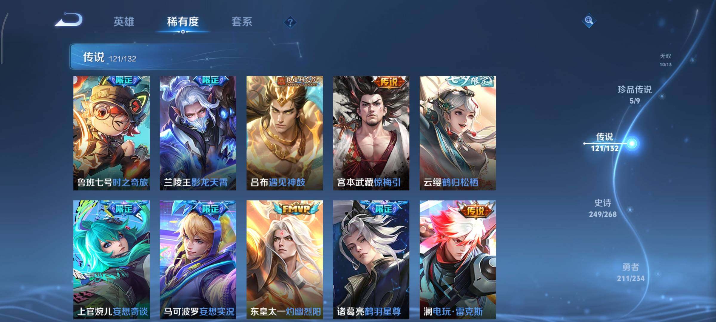 WZCMY484560王者荣耀账号详情图20