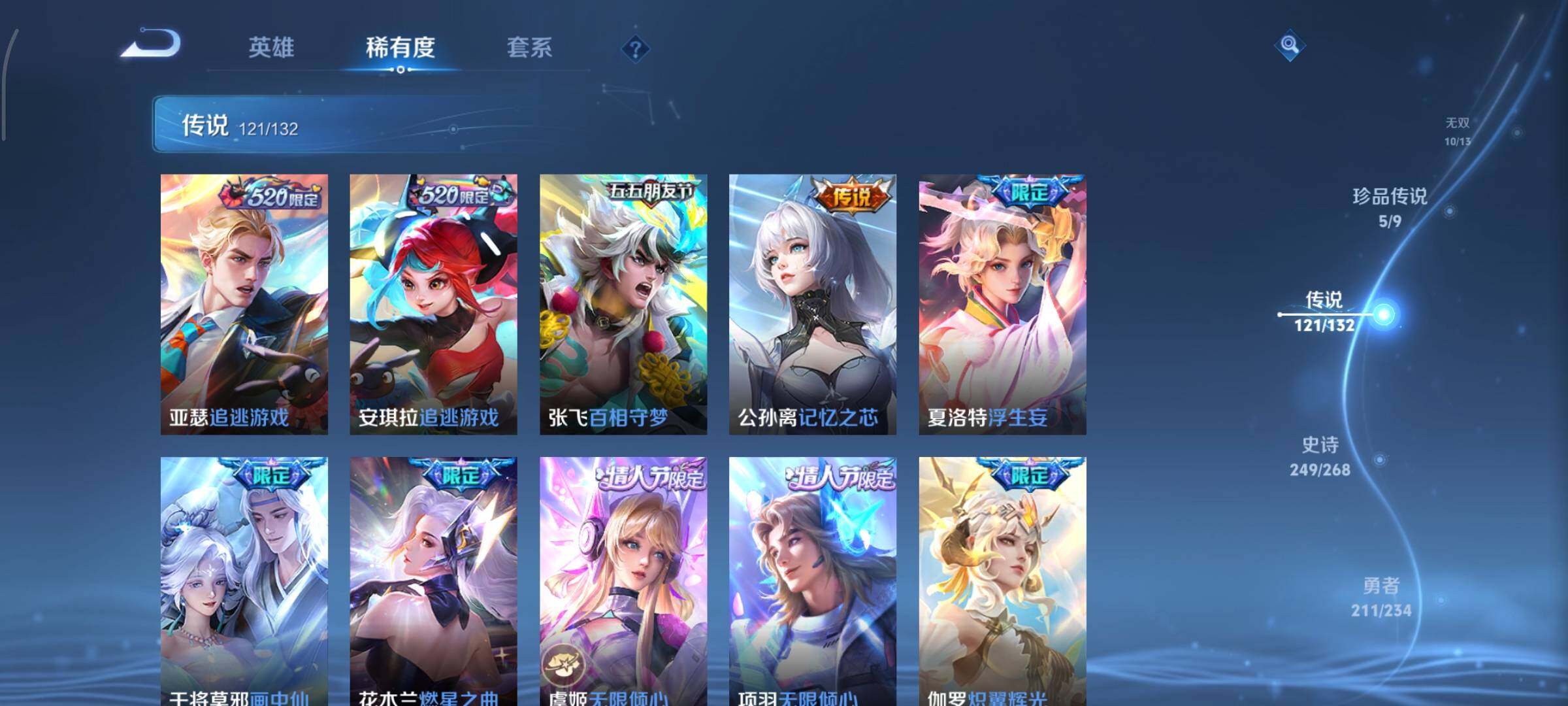 WZCMY484560王者荣耀账号详情图21