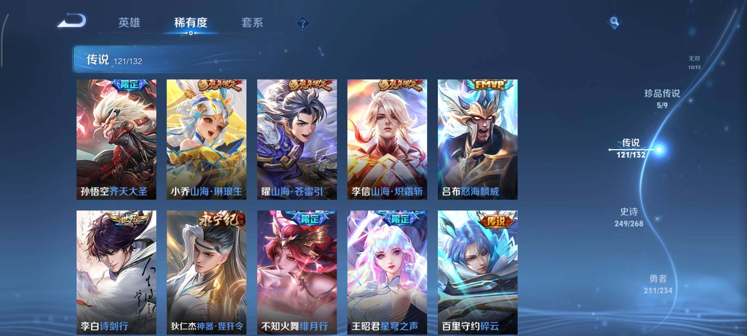 WZCMY484560王者荣耀账号详情图22