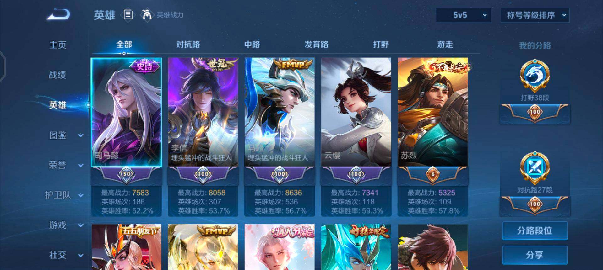 WZQM4131359王者荣耀账号详情图6