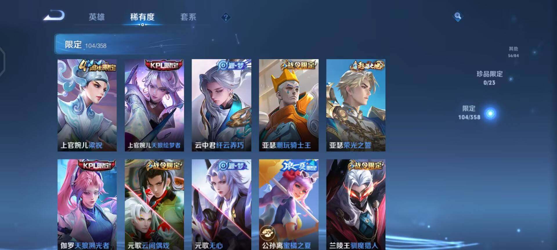 WZQM4131359王者荣耀账号详情图10