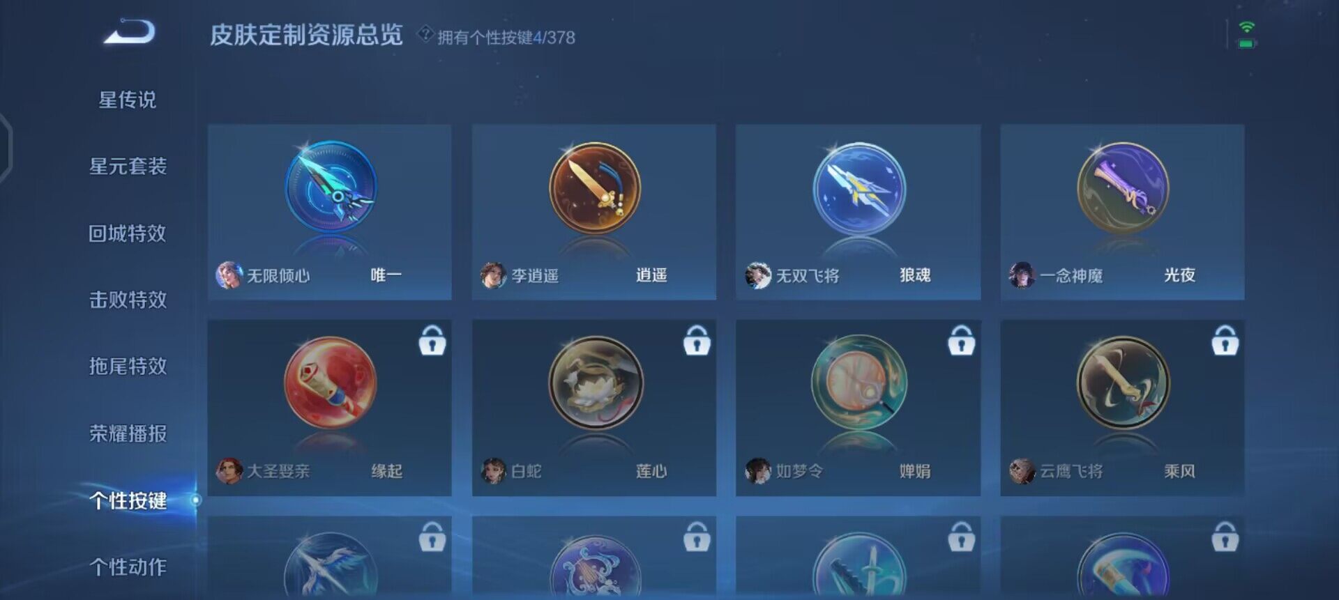 WZQM4131359王者荣耀账号详情图14