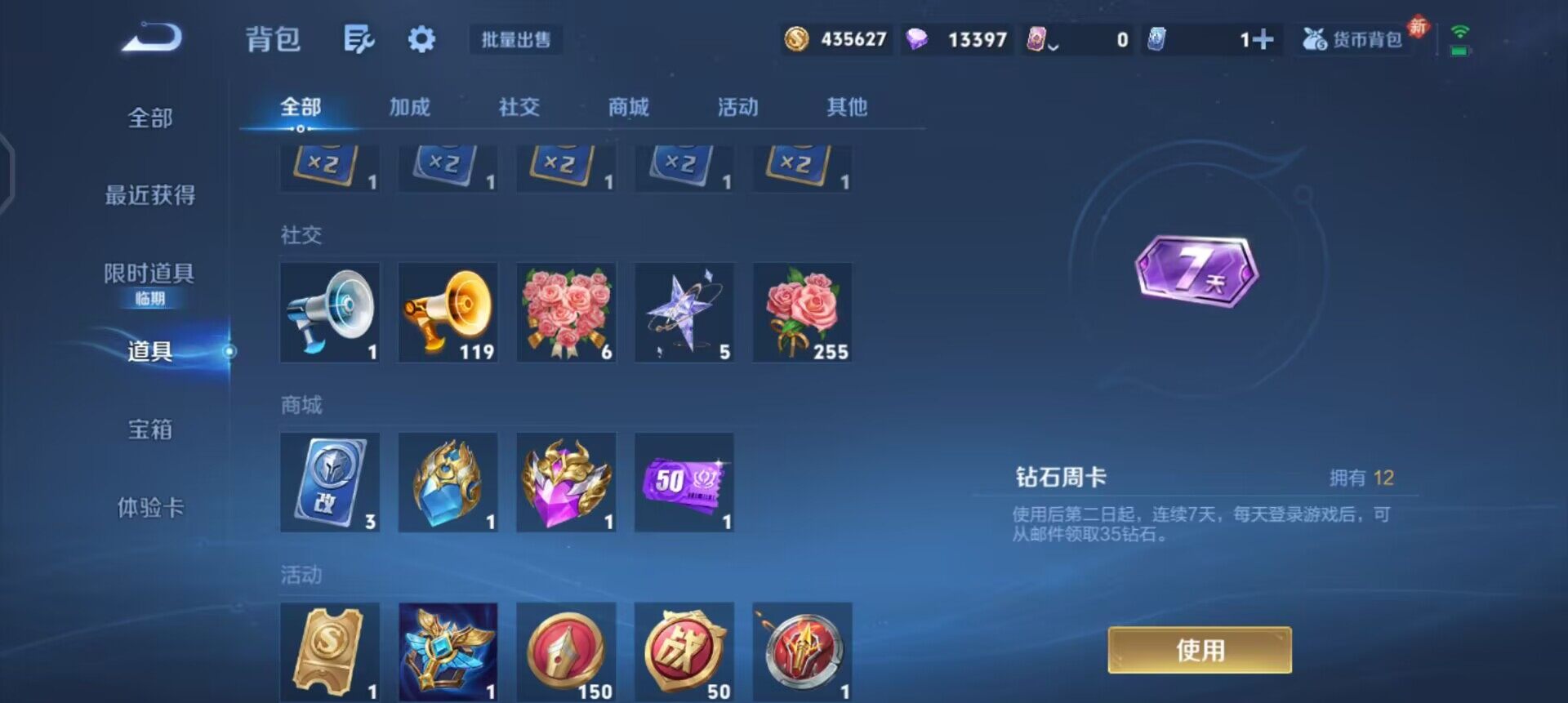 WZQM4131359王者荣耀账号详情图15